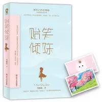 音像贻笑倾陈季桃初