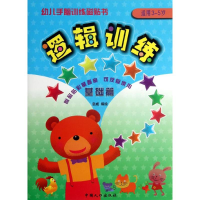 音像逻辑训练 基础篇启威 编绘