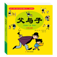 音像父与子(汉英对照)(德)埃·奥·卜劳恩|译者:李菲