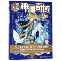 音像澜域:无双珠2作者:唐家三少