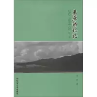 音像草原的记忆乔欣