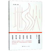 音像互文与魔镜陈培浩|编者:吴义勤