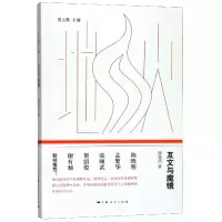 音像互文与魔镜陈培浩|编者:吴义勤
