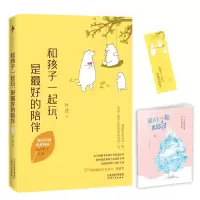 音像附别册和孩子一起玩,是的陪伴叶萱