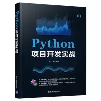 音像Python项目开发实战陈强