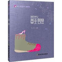 音像鞋舞向日葵 编