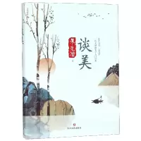 音像谈美(精)朱光潜