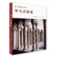 音像现代建筑(意)保罗·法沃莱著