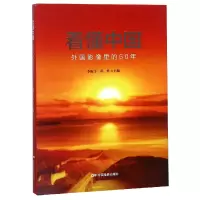 音像懂(外国影像里的60年)编者:李振宇//崔轶