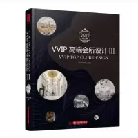 音像VVIP高端会所设计:ⅢDAM工作室主编