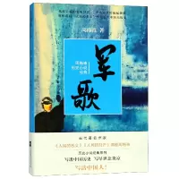 音像军歌/周梅森历史小说经典周梅森