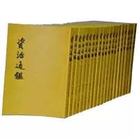 音像资治通鉴(宋)司马光