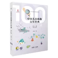 音像中国儿童歌曲经典(附光盘3卷979-1999)编者:尤静波