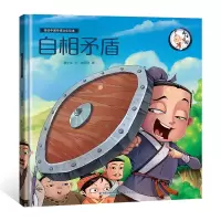 音像画话中国传统文化故事绘本-自相矛盾青葫芦