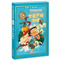 音像宝葫芦的秘密(学生版)/经典名著张天翼
