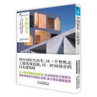 音像平田晃久+吉村靖孝日本日经BP社日经建筑编