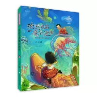 音像彭懿成长幻想小说:欢迎光临魔法池塘彭懿