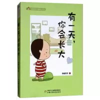 音像悠鹿苏苏手绘育儿日记——有,你会长大本书编委会