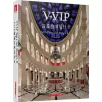 音像VVIP高端会所设计:Ⅱ:ⅡDAM工作室主编