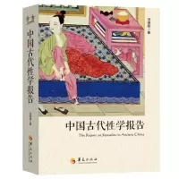 音像中国古代学报告冯国超