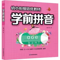 音像学前拼音龚勋 编