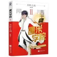 音像厘米学院(Ⅱ圣杯之战)玄兔