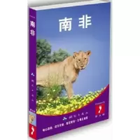 音像南非[英]英国Footprint,[英]Handbooks公司