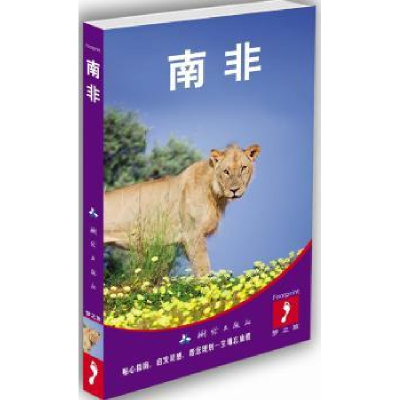 音像南非[英]英国Footprint,[英]Handbooks公司