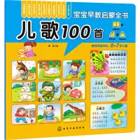 音像儿歌100首露霖 编