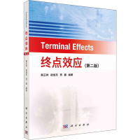 音像终点效应(第2版)黄正祥;祖旭东;贾鑫