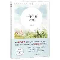 音像一个字的故乡周伟