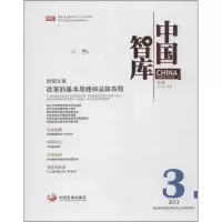 音像中国智库包月阳 编