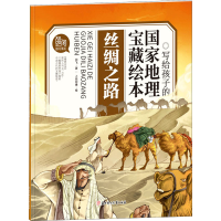 音像丝绸之路闫飞