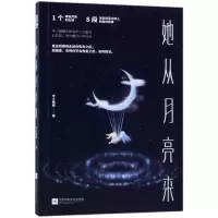 音像她从月亮来李小糖罐