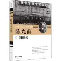 音像甫:中国摩根刘未鸣,詹红旗主编