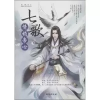 音像七歌雨微醺