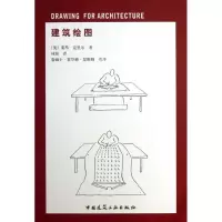 音像建筑绘图(美)克里尔