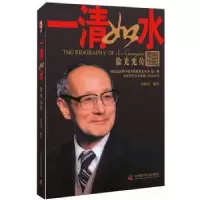 音像一清如水:宪传科学技术奖励工作办公室主编
