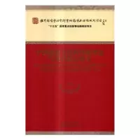 音像中国道德文化的传统理念与现代践行研究李建华