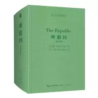 音像理想国(希英对照)-西方哲学经典(古希腊)柏拉图