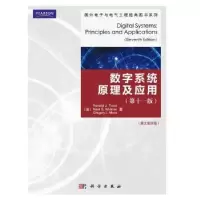 音像数字系统原理及应用(1版)(英文)