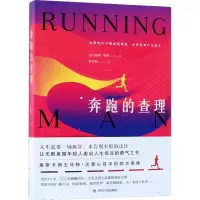 音像奔跑的(美)·恩格|译者:林贤聪