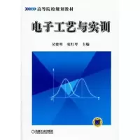 音像工艺与实训吴建明,张红琴主编