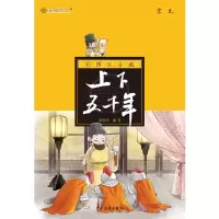 音像上下五千年(宋元彩图注音版)编者:朱艳琴