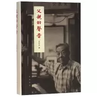 音像父亲的声音(精)朱传荣