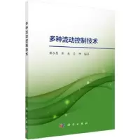 音像多种流动控制技术谢永慧,张荻,吕坤编著