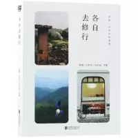 音像各自去修行郭婧//沈希宏//周华诚