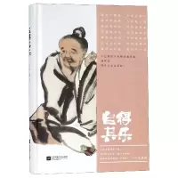 音像自得其乐(精)汪曾祺