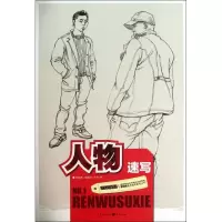 音像人物速写杨继春 程勋鸿 孙彭