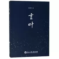 音像言叶杨柳缨子